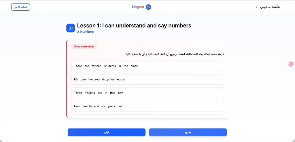 اپلیکشن آموزش زبان انگلیسی