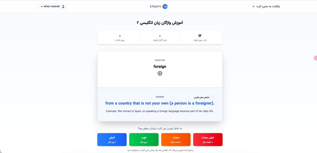 اپلیکیشن فلش کارت زبان انگلیسی 